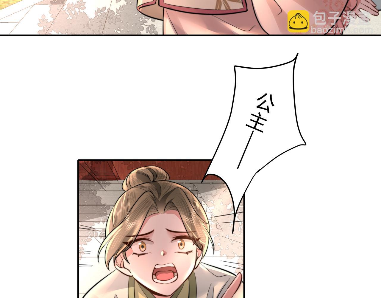 第42话 皇姐……对不起33