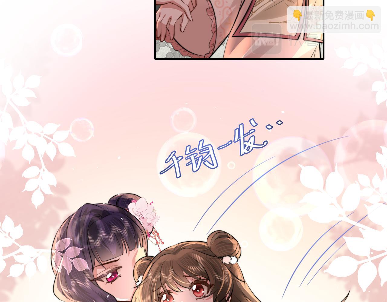 第42话 皇姐……对不起35