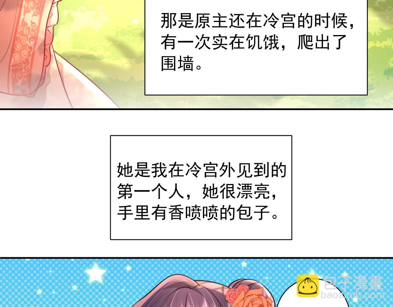 第42话 皇姐……对不起41