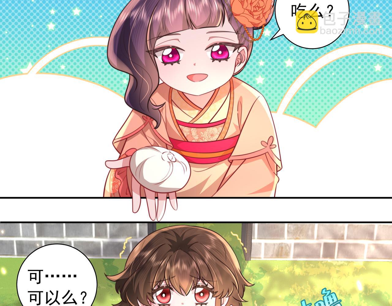 第42话 皇姐……对不起42
