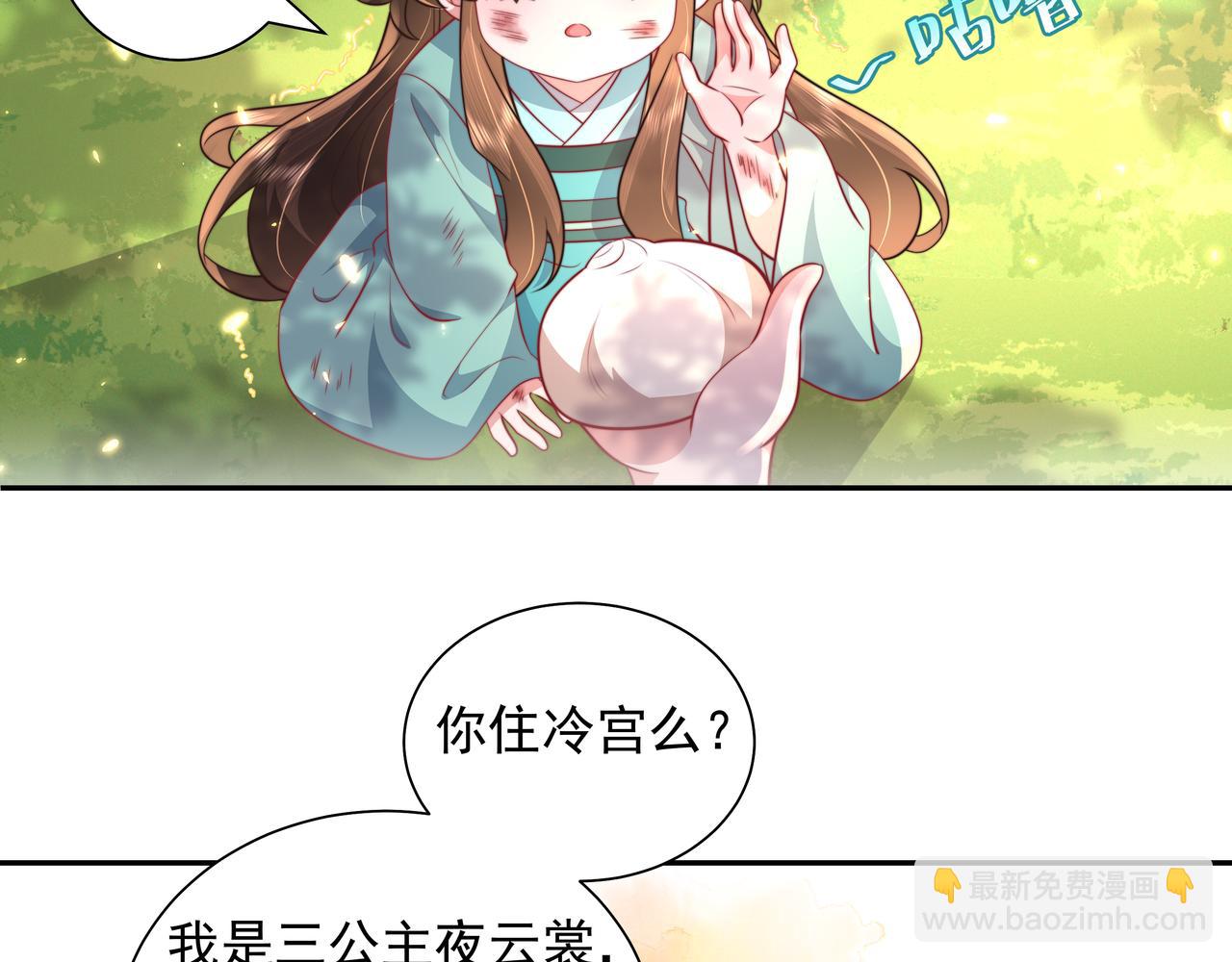 第42话 皇姐……对不起43