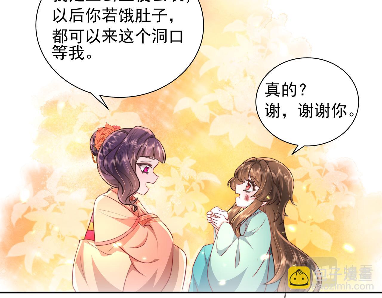 第42话 皇姐……对不起44