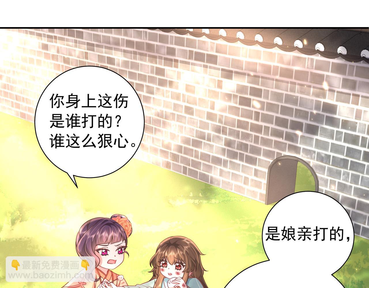 第42话 皇姐……对不起46