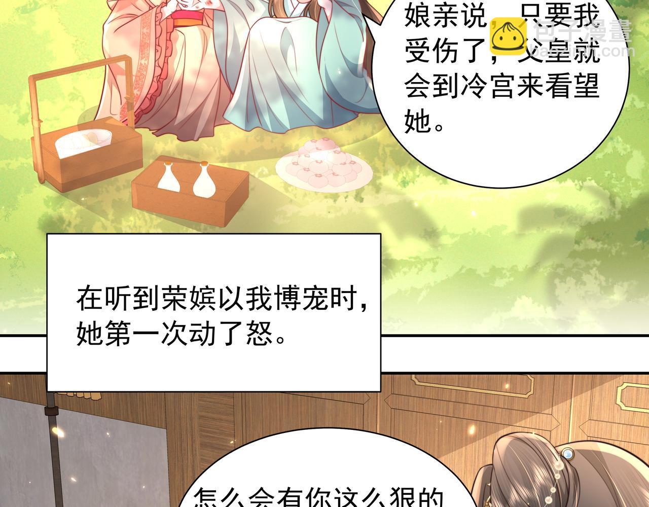 第42话 皇姐……对不起51