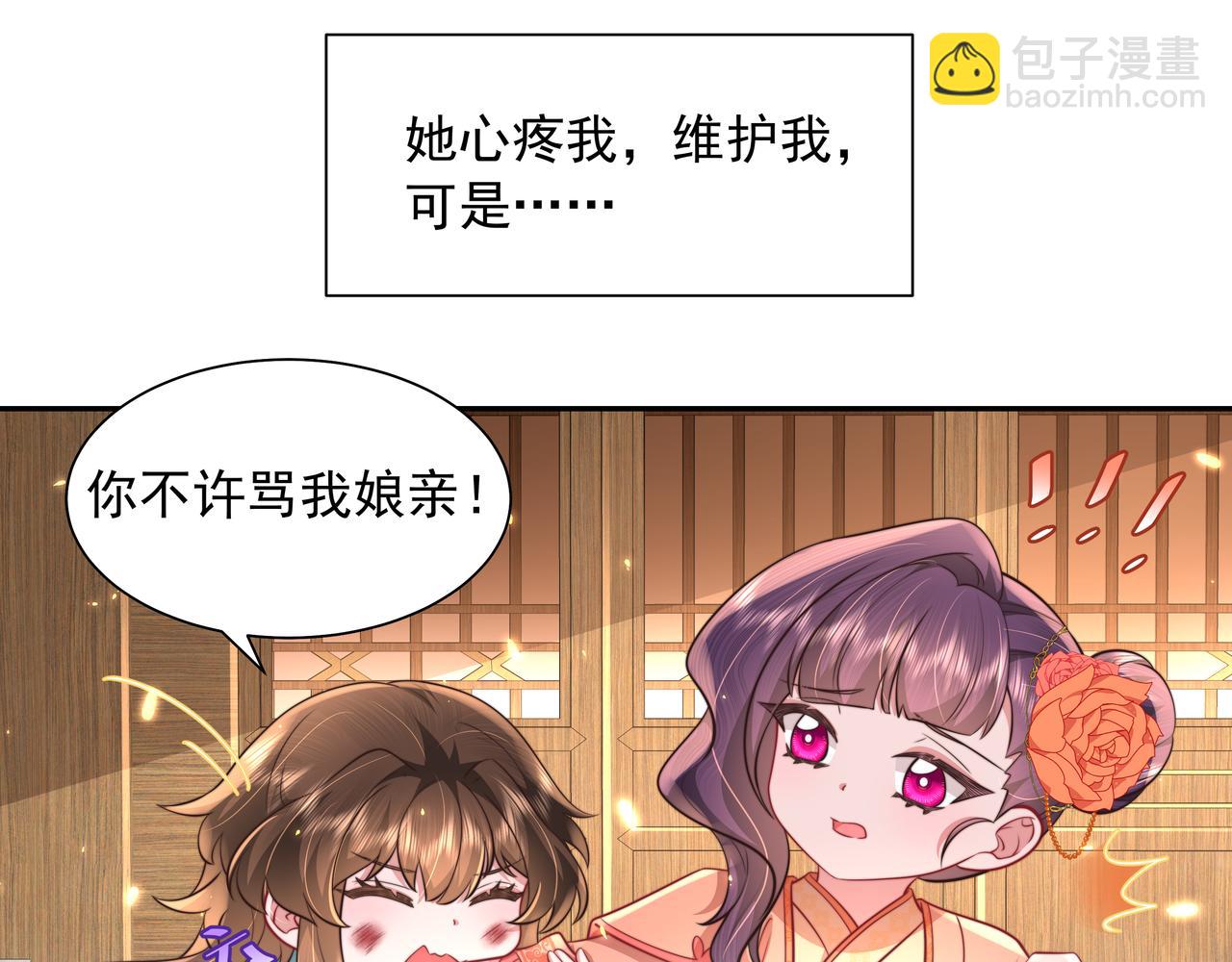 第42话 皇姐……对不起53