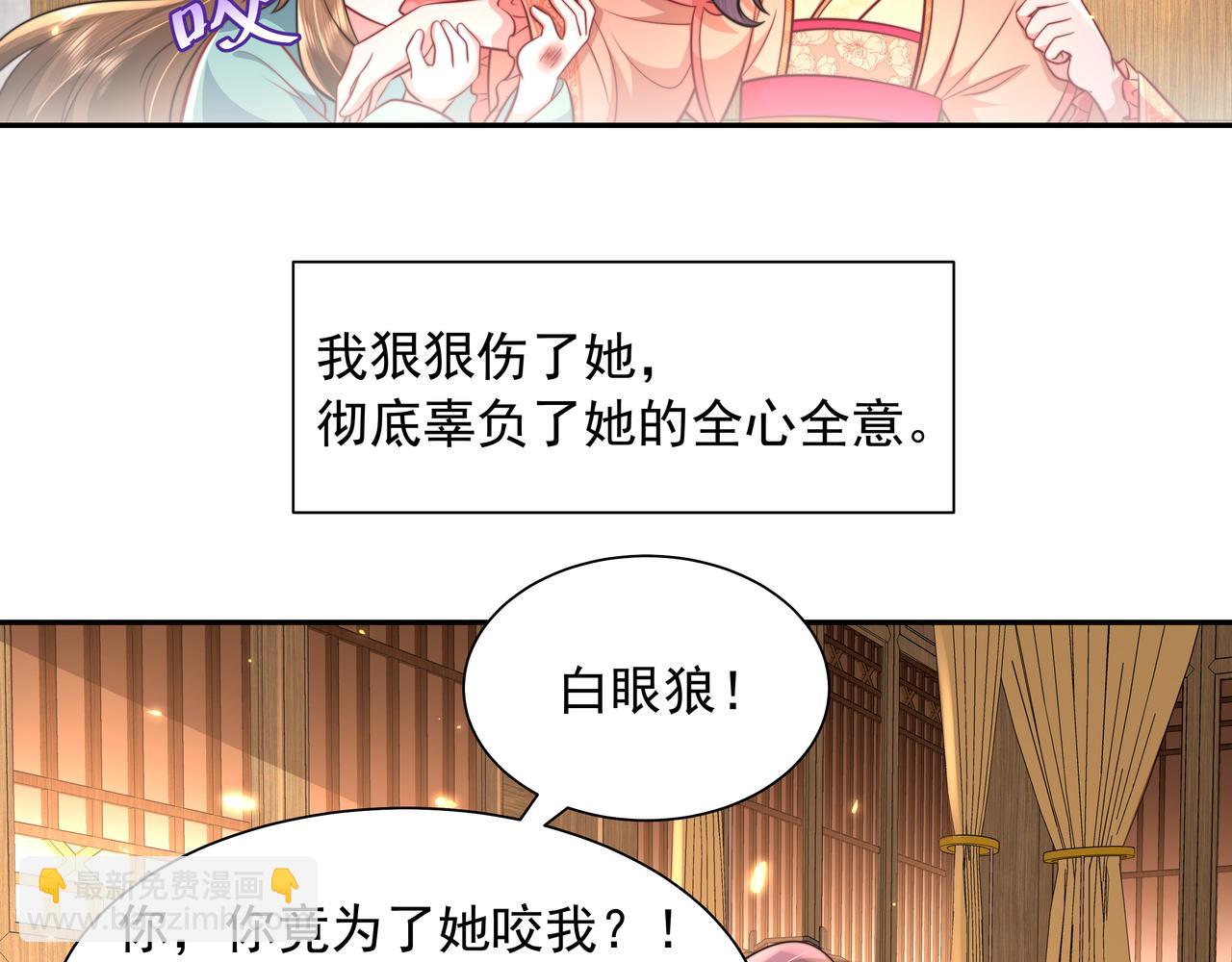 第42话 皇姐……对不起54