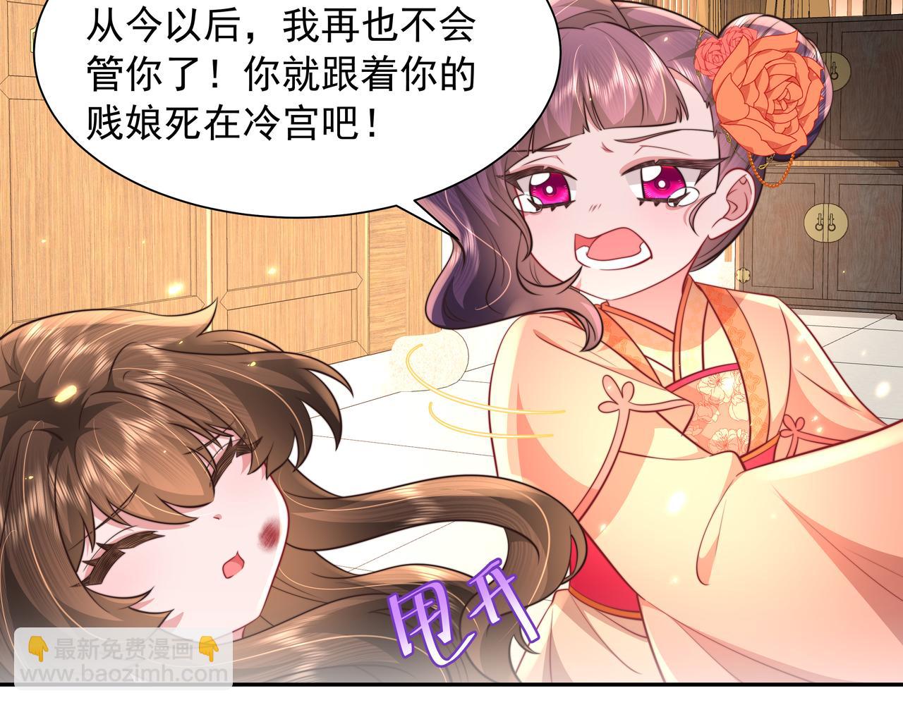 第42话 皇姐……对不起55