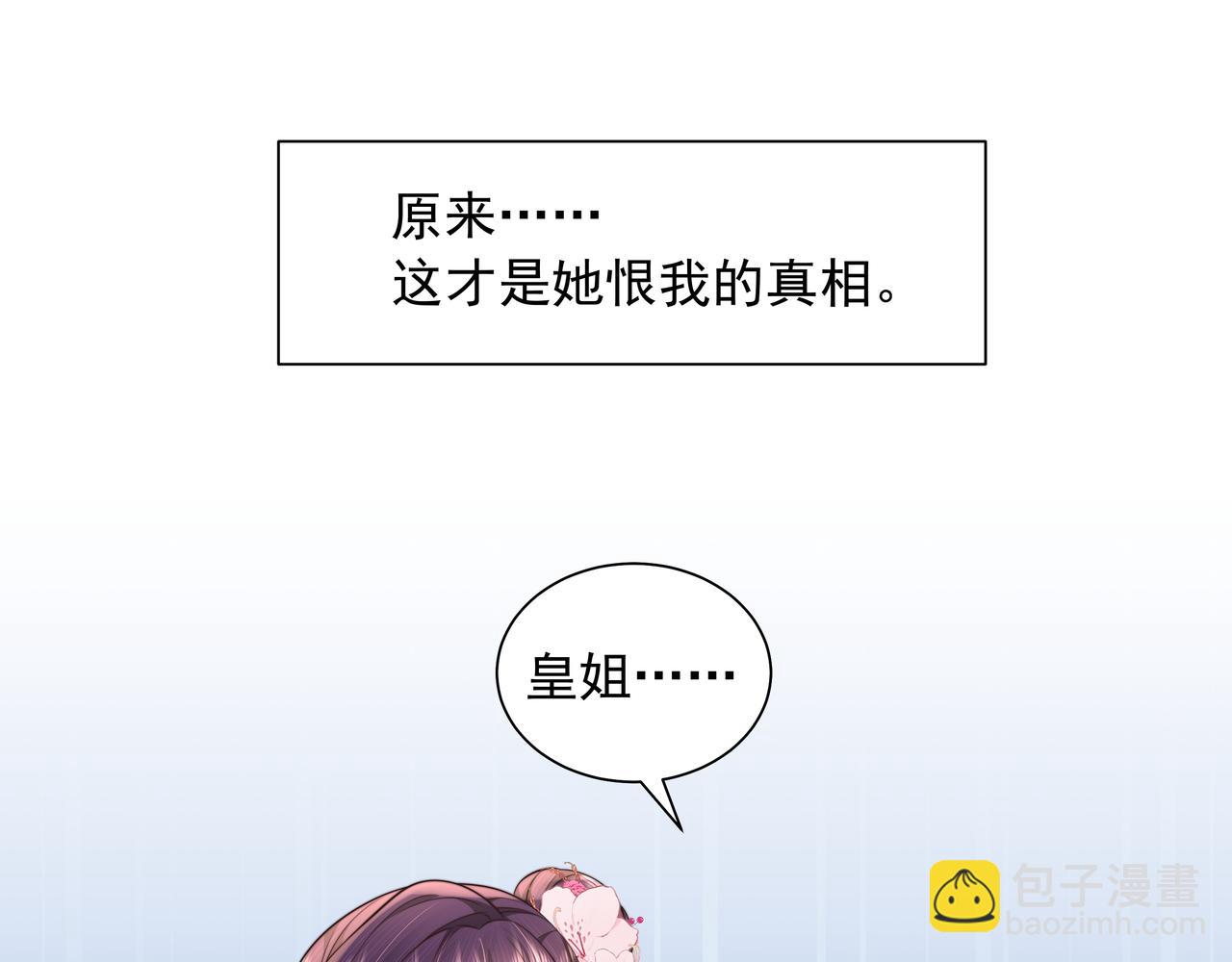 第42话 皇姐……对不起56