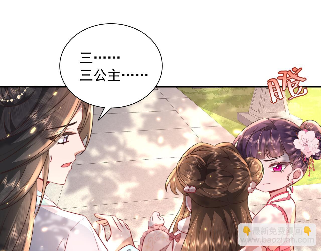 第42话 皇姐……对不起59