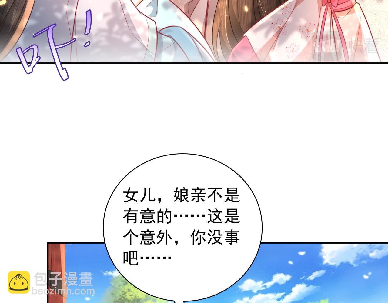 第42话 皇姐……对不起60