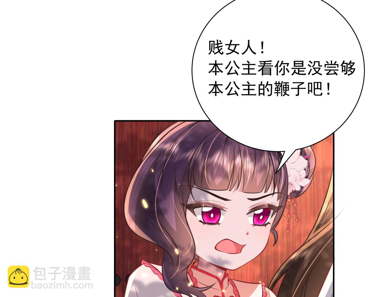 第42话 皇姐……对不起68