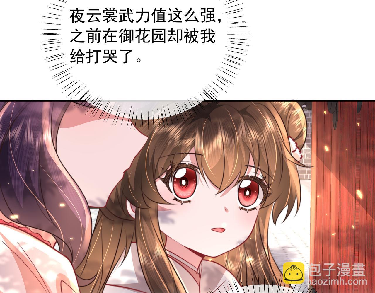 第42话 皇姐……对不起70