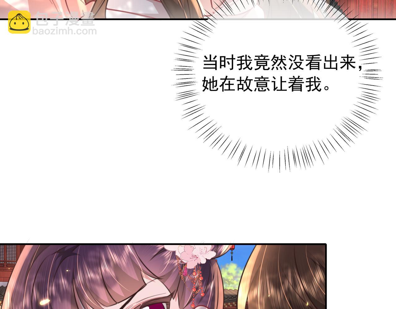 第42话 皇姐……对不起71
