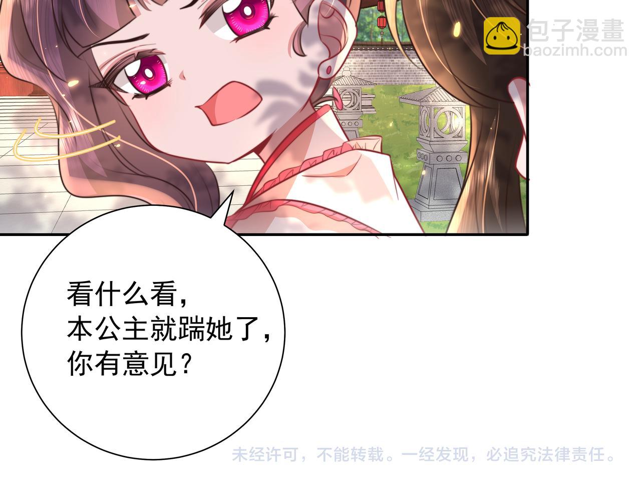 第42话 皇姐……对不起72