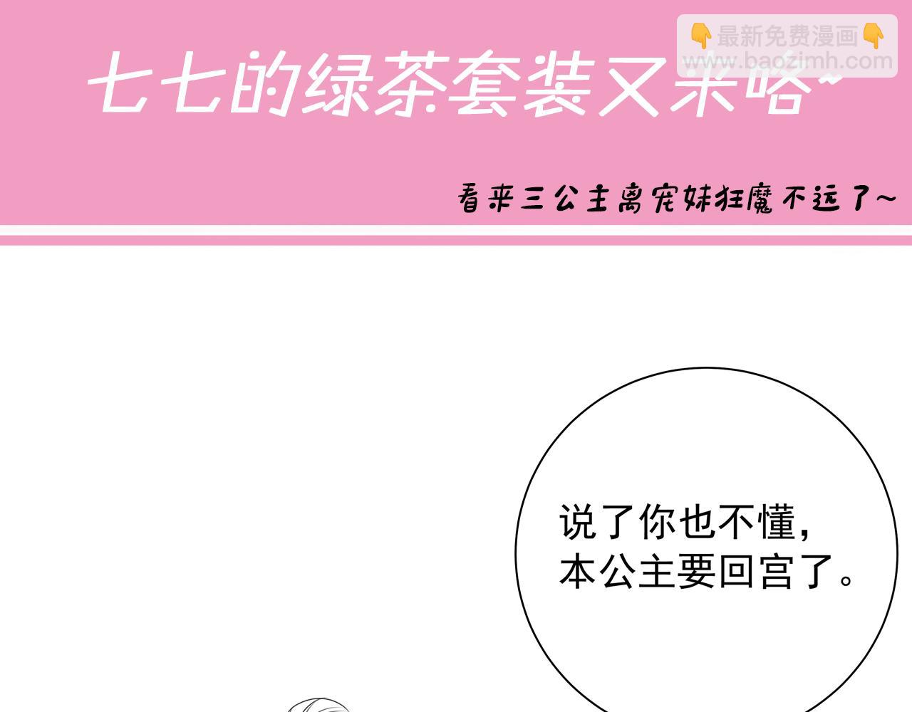 第42话 皇姐……对不起75