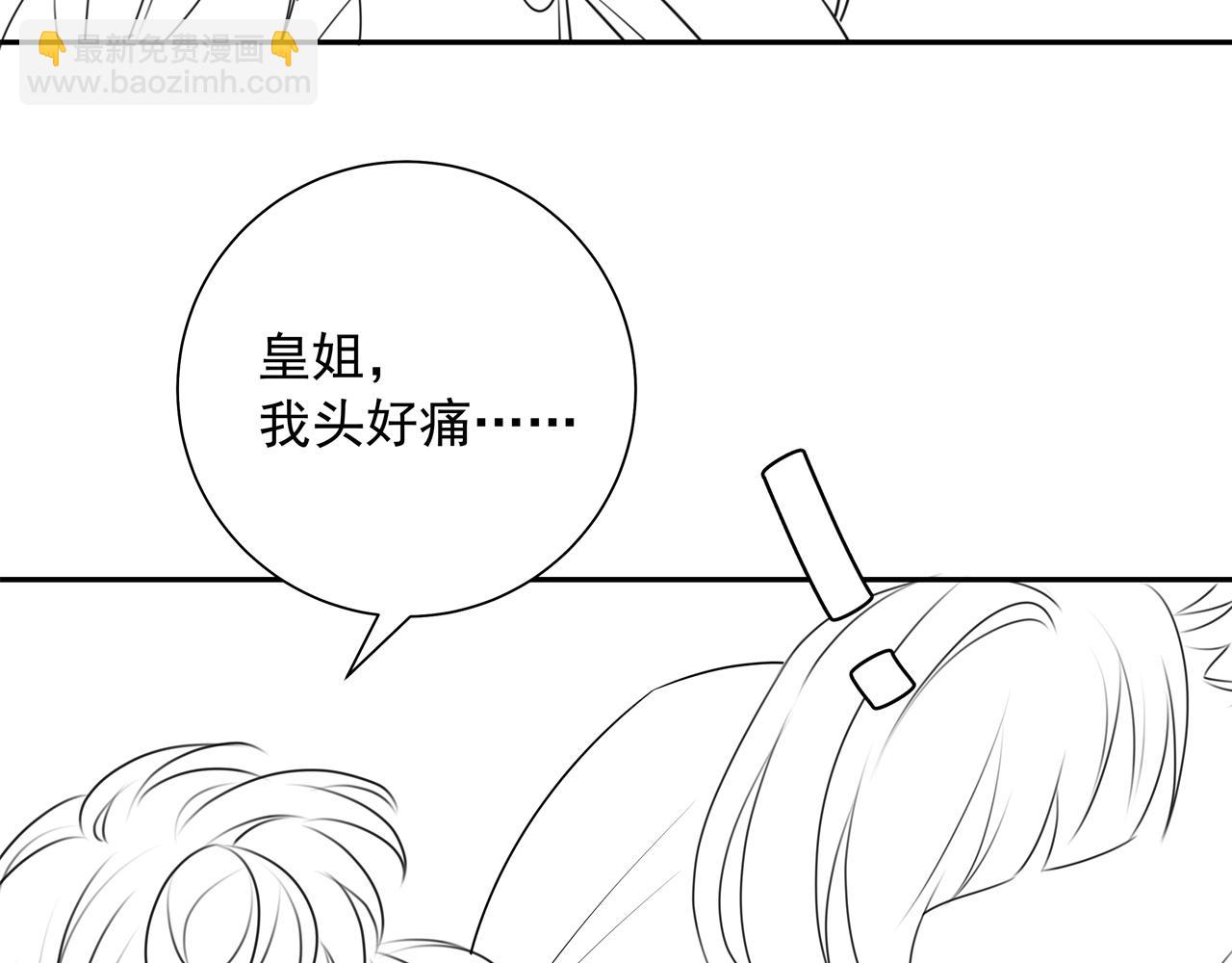 第42话 皇姐……对不起78