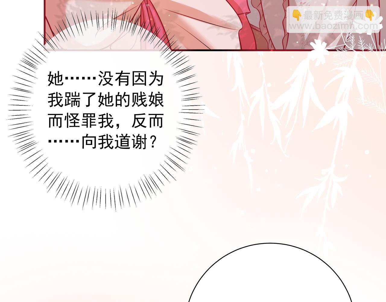 第43话 把她关入柴房！11