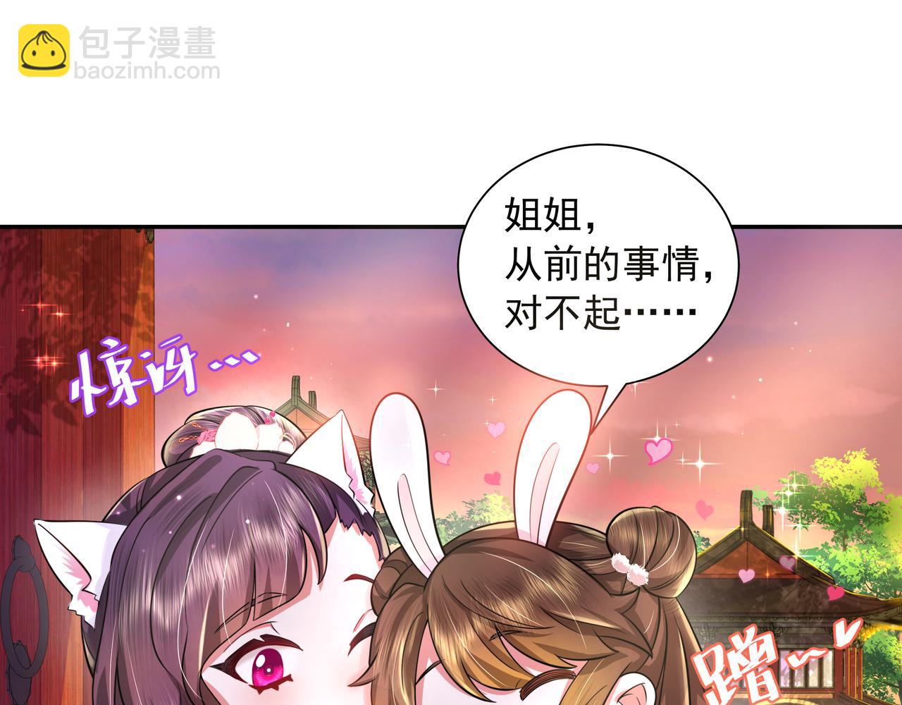 第43话 把她关入柴房！18