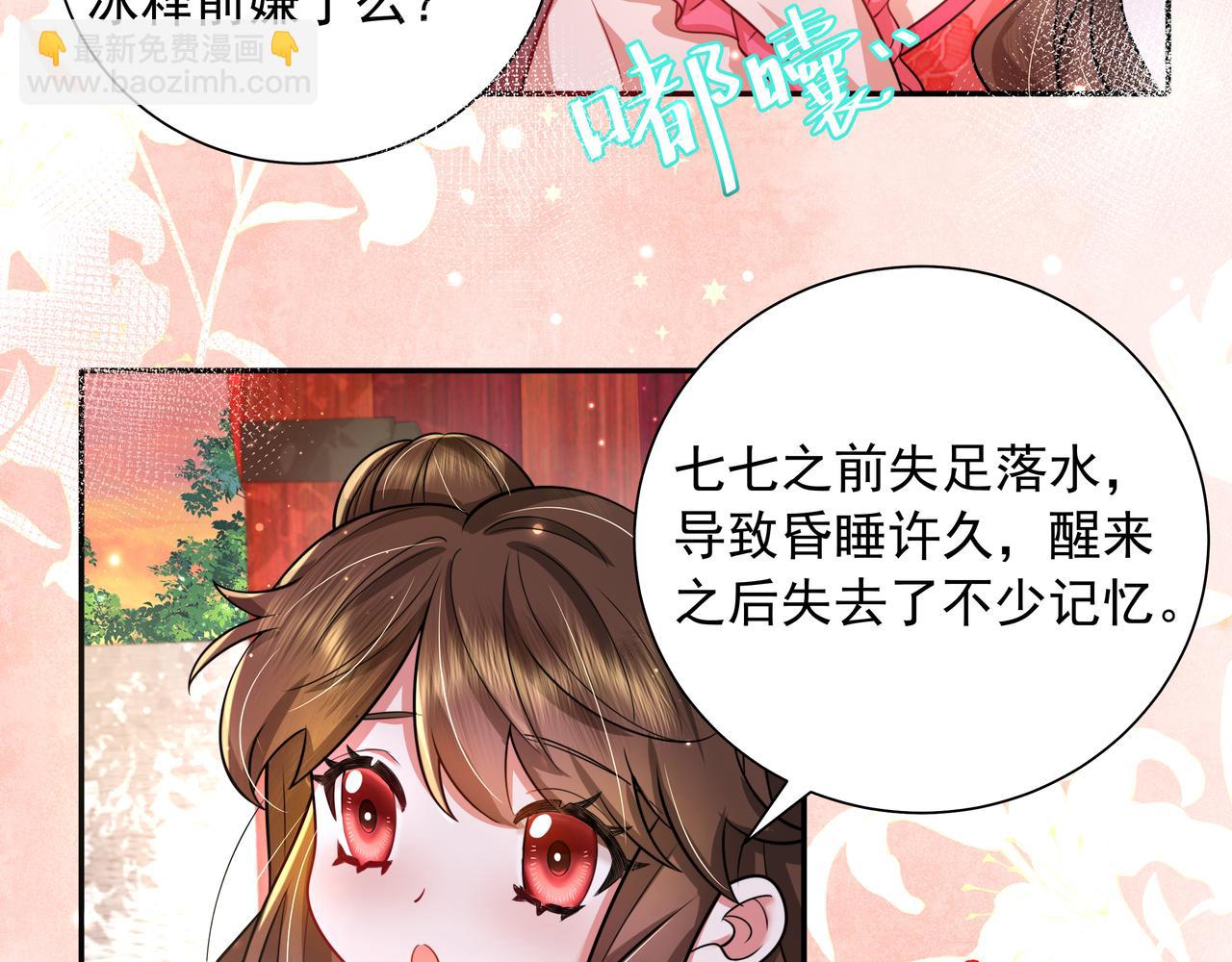 第43话 把她关入柴房！21