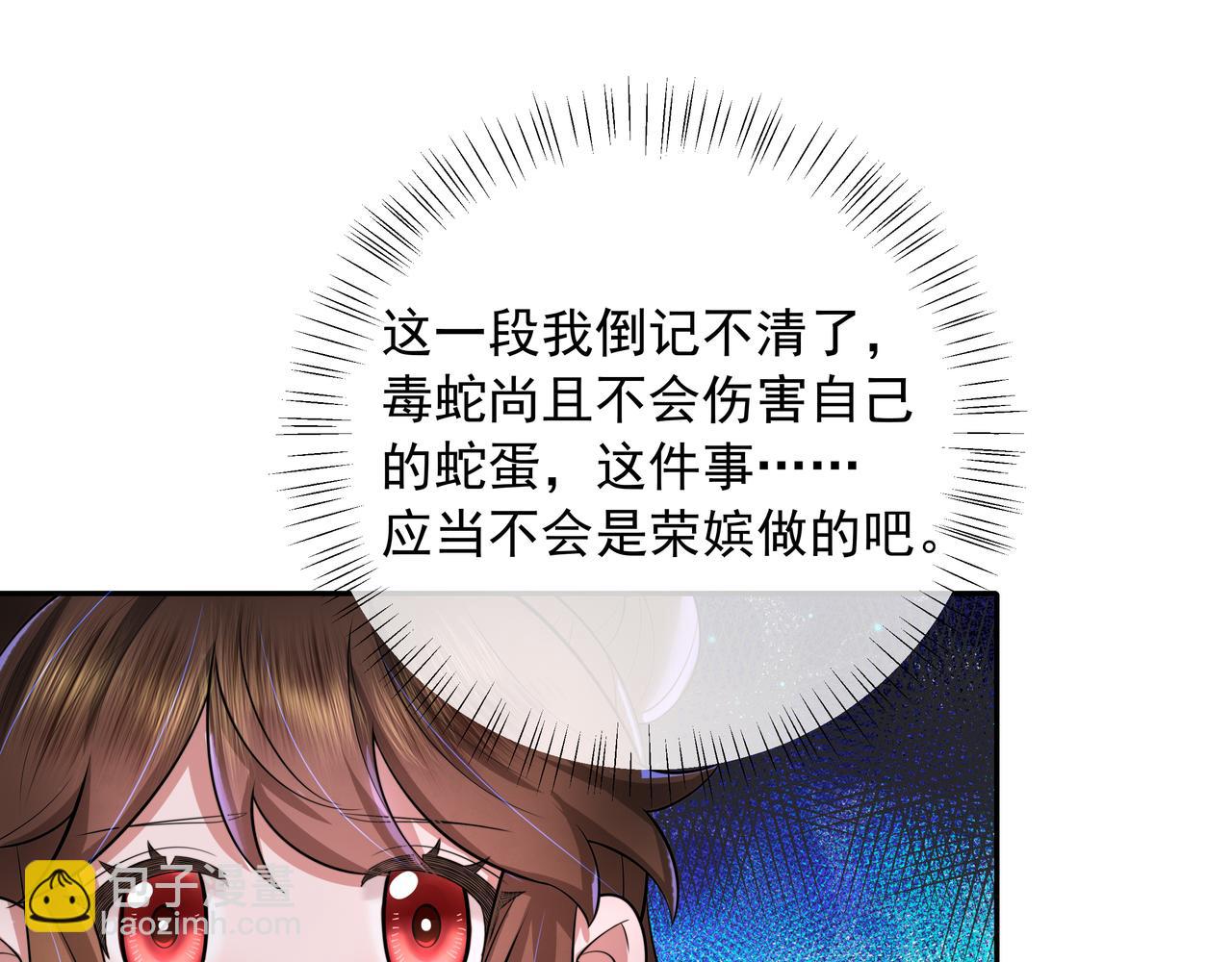 第43话 把她关入柴房！27