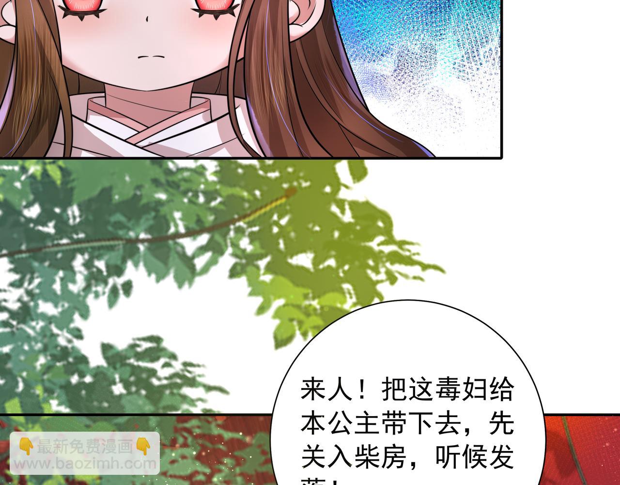 第43话 把她关入柴房！28