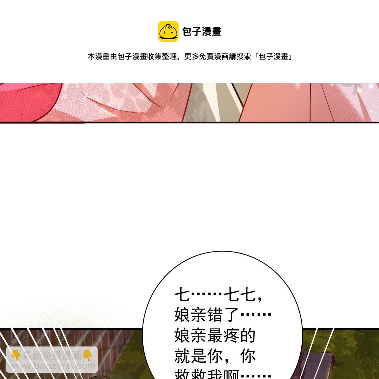 第43话 把她关入柴房！31