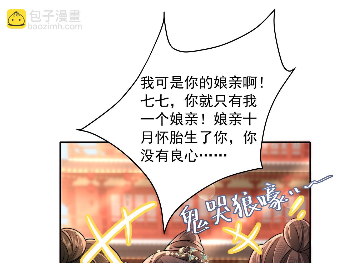 第43话 把她关入柴房！35
