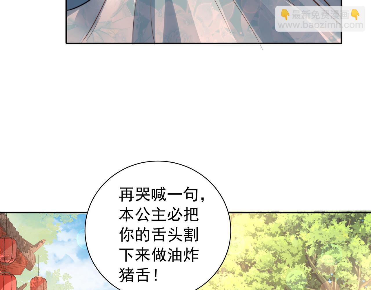 第43话 把她关入柴房！37