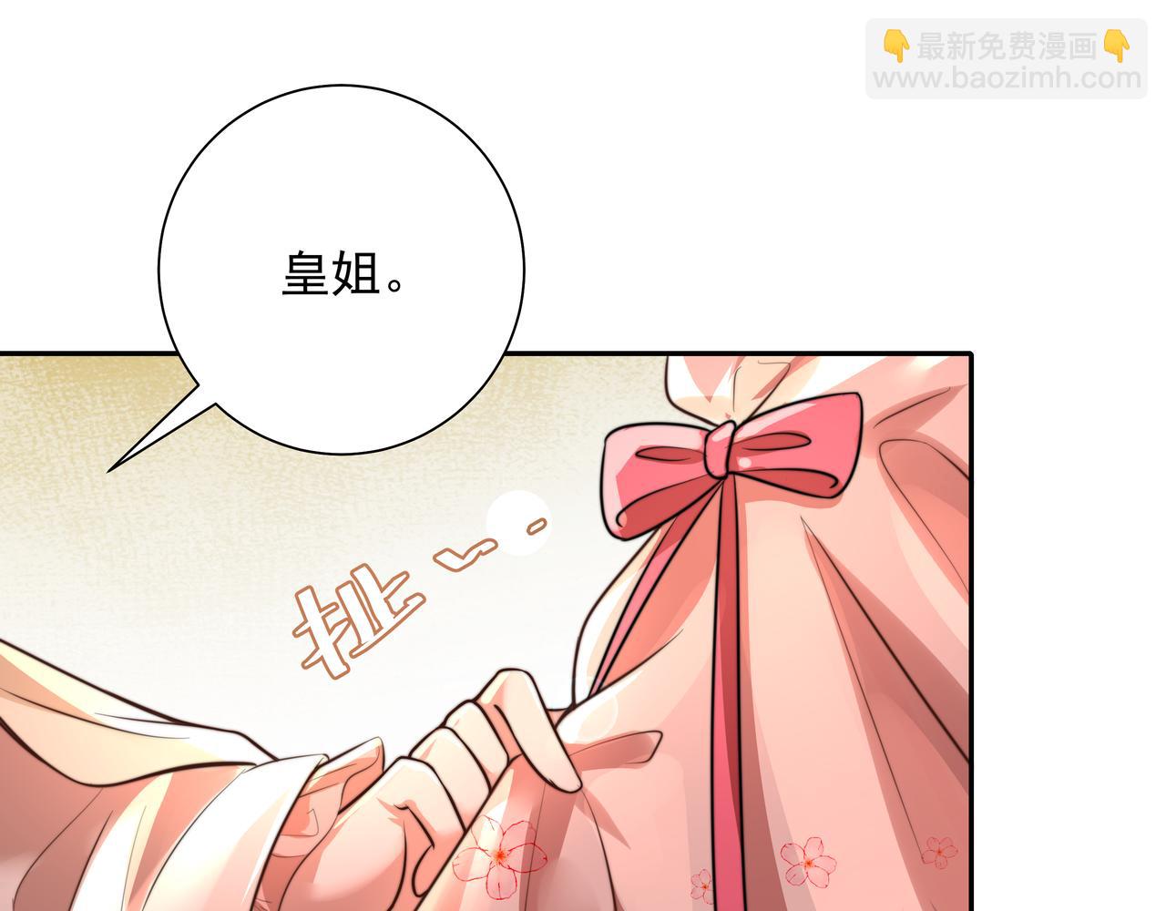 第43话 把她关入柴房！39