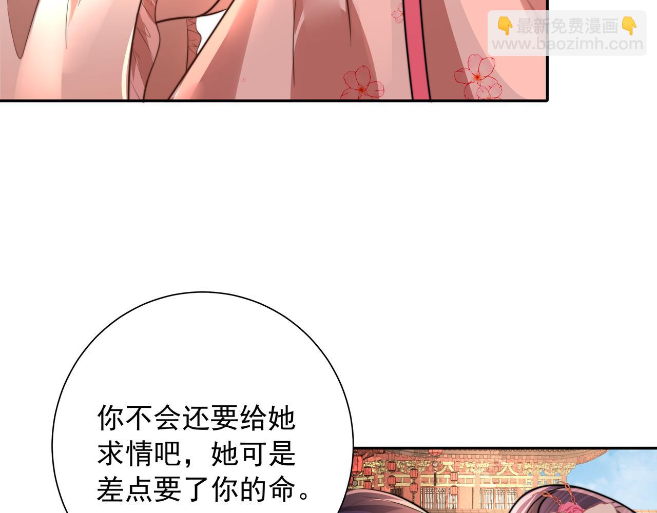第43话 把她关入柴房！40