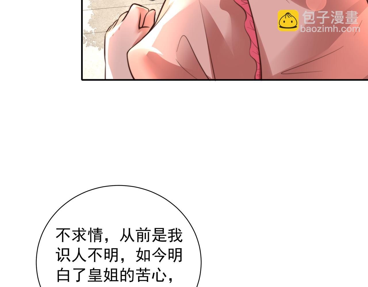 第43话 把她关入柴房！42