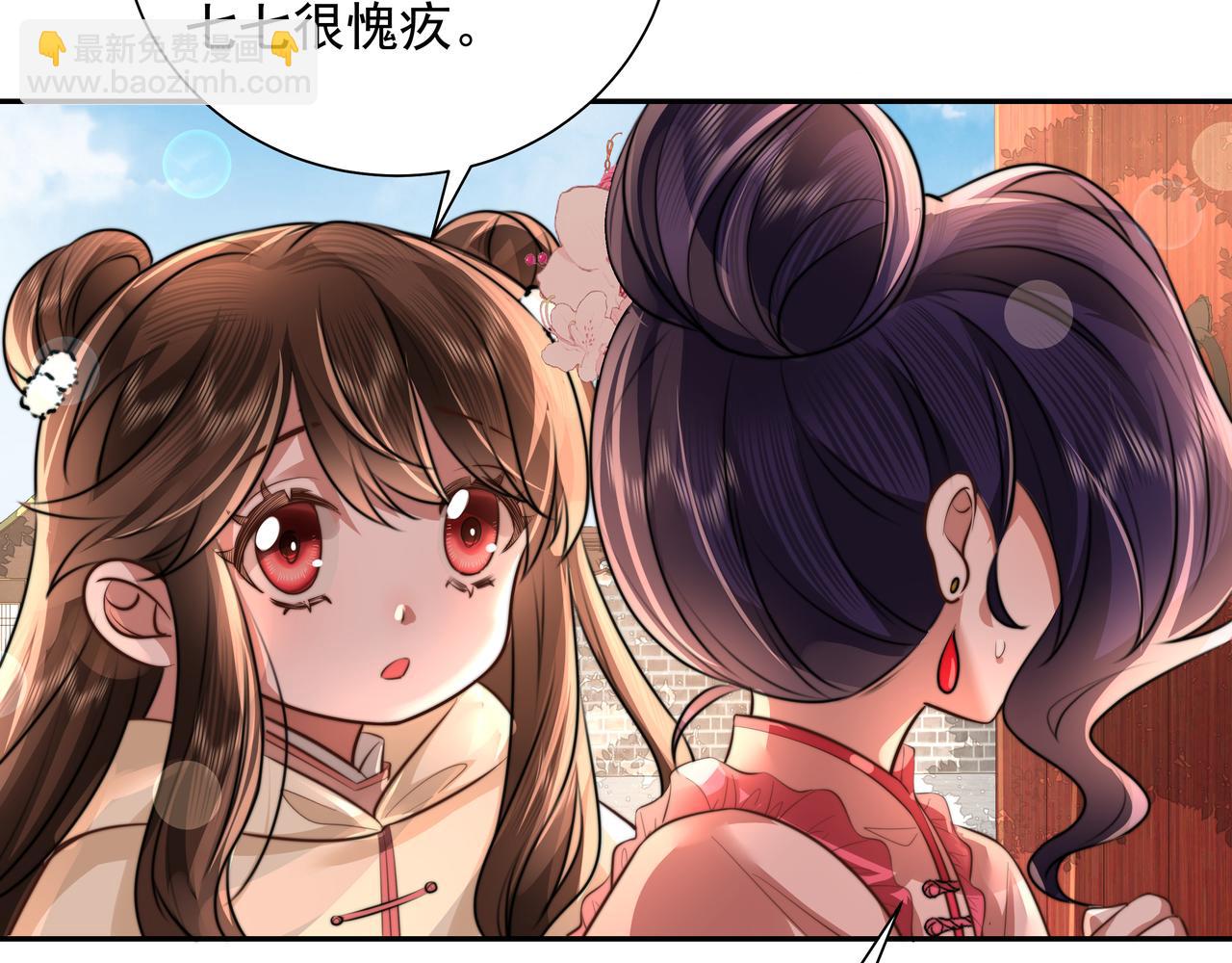 第43话 把她关入柴房！43