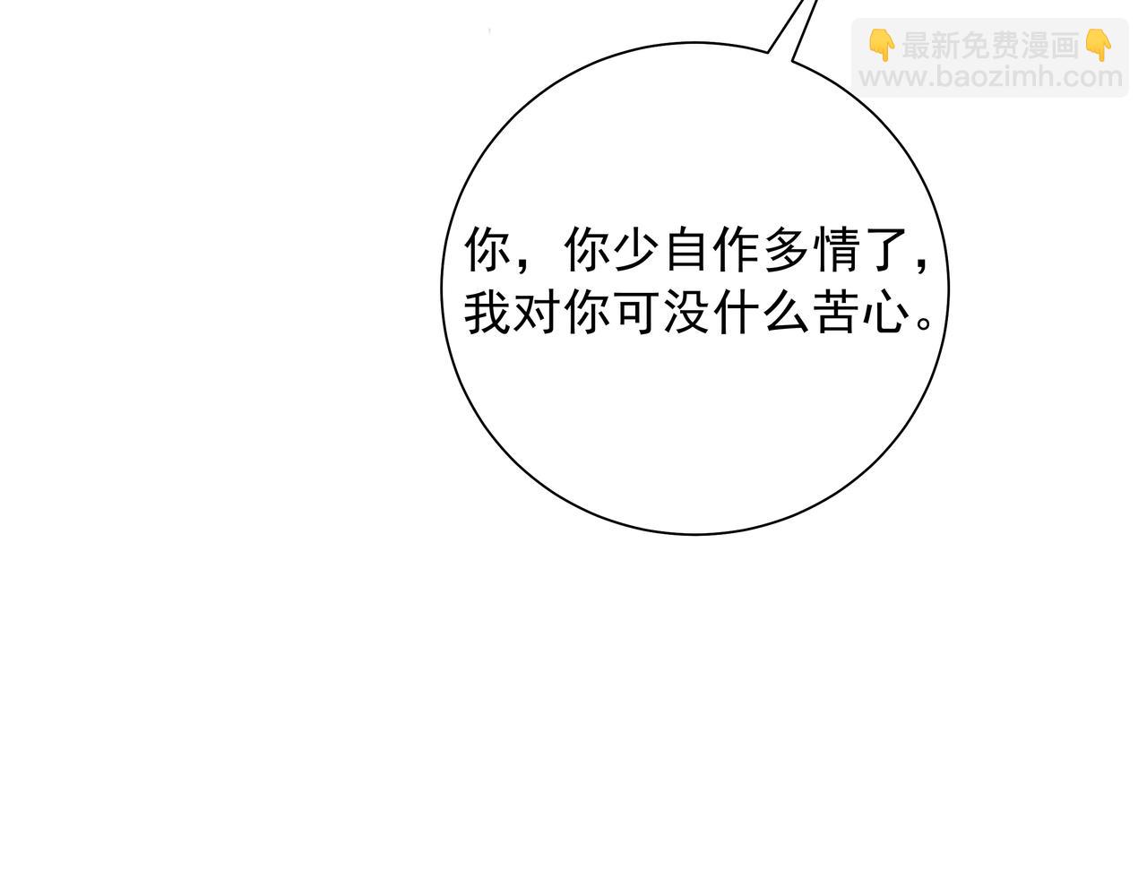 第43话 把她关入柴房！44