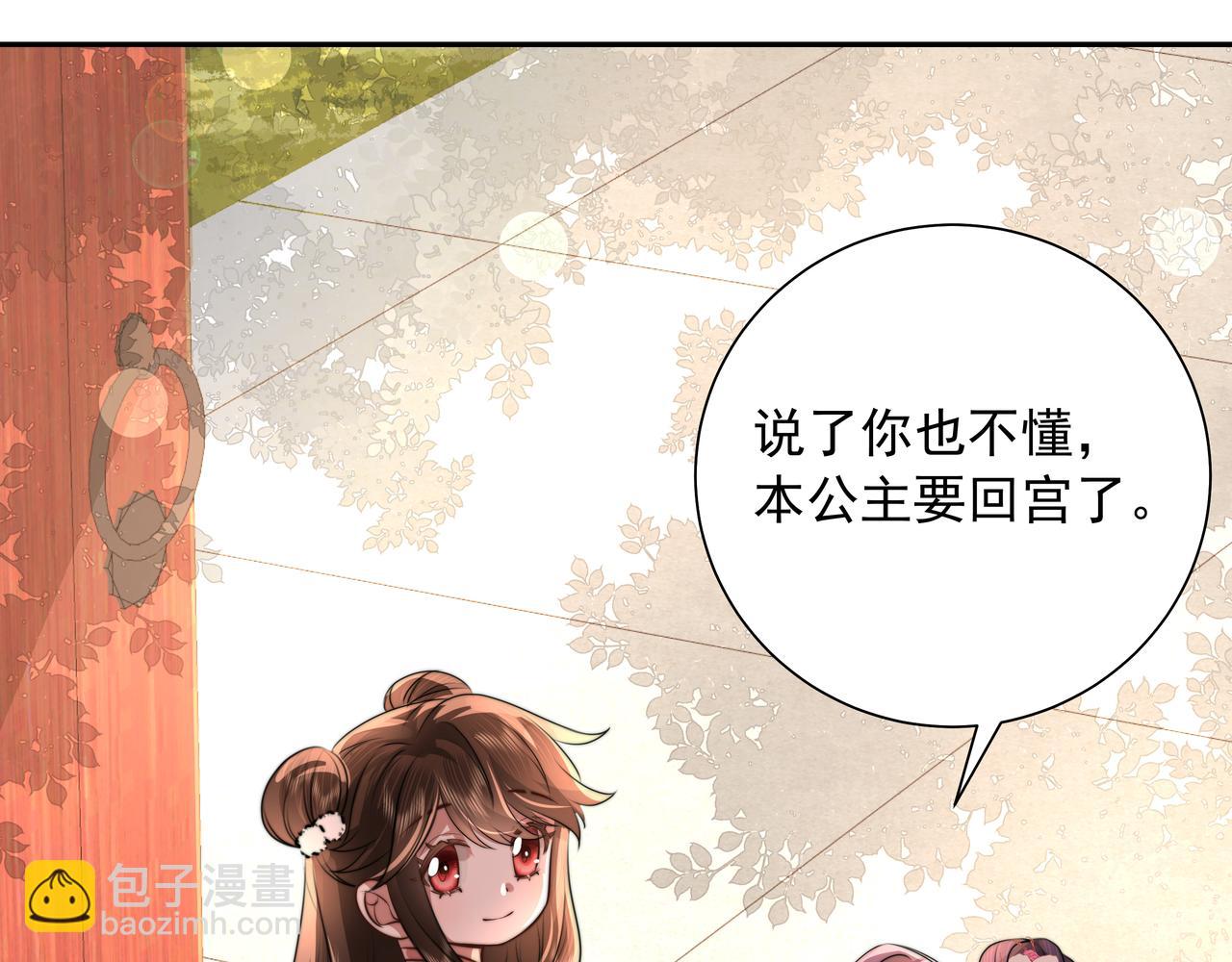 第43话 把她关入柴房！45