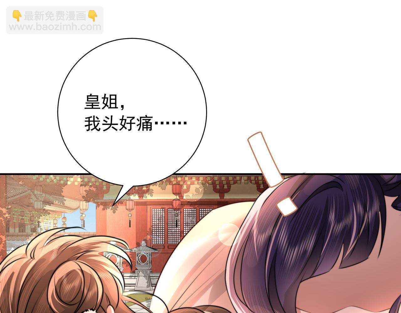 第43话 把她关入柴房！52