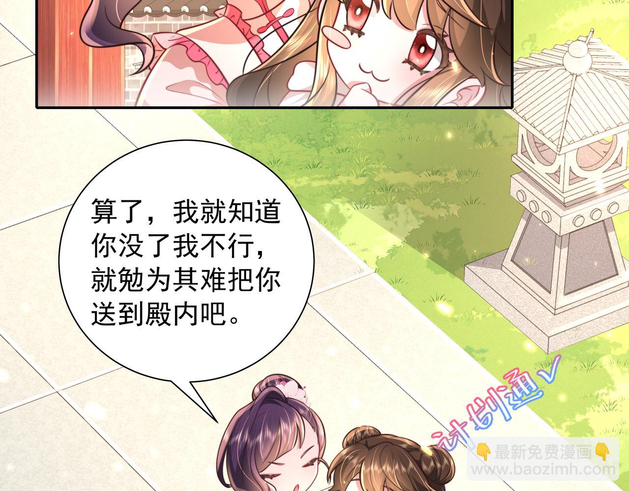 第43话 把她关入柴房！57