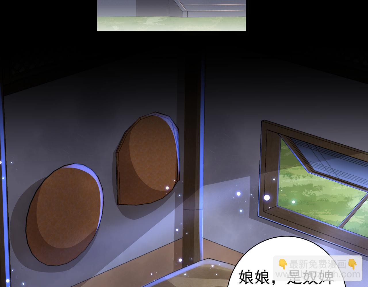 第43话 把她关入柴房！61