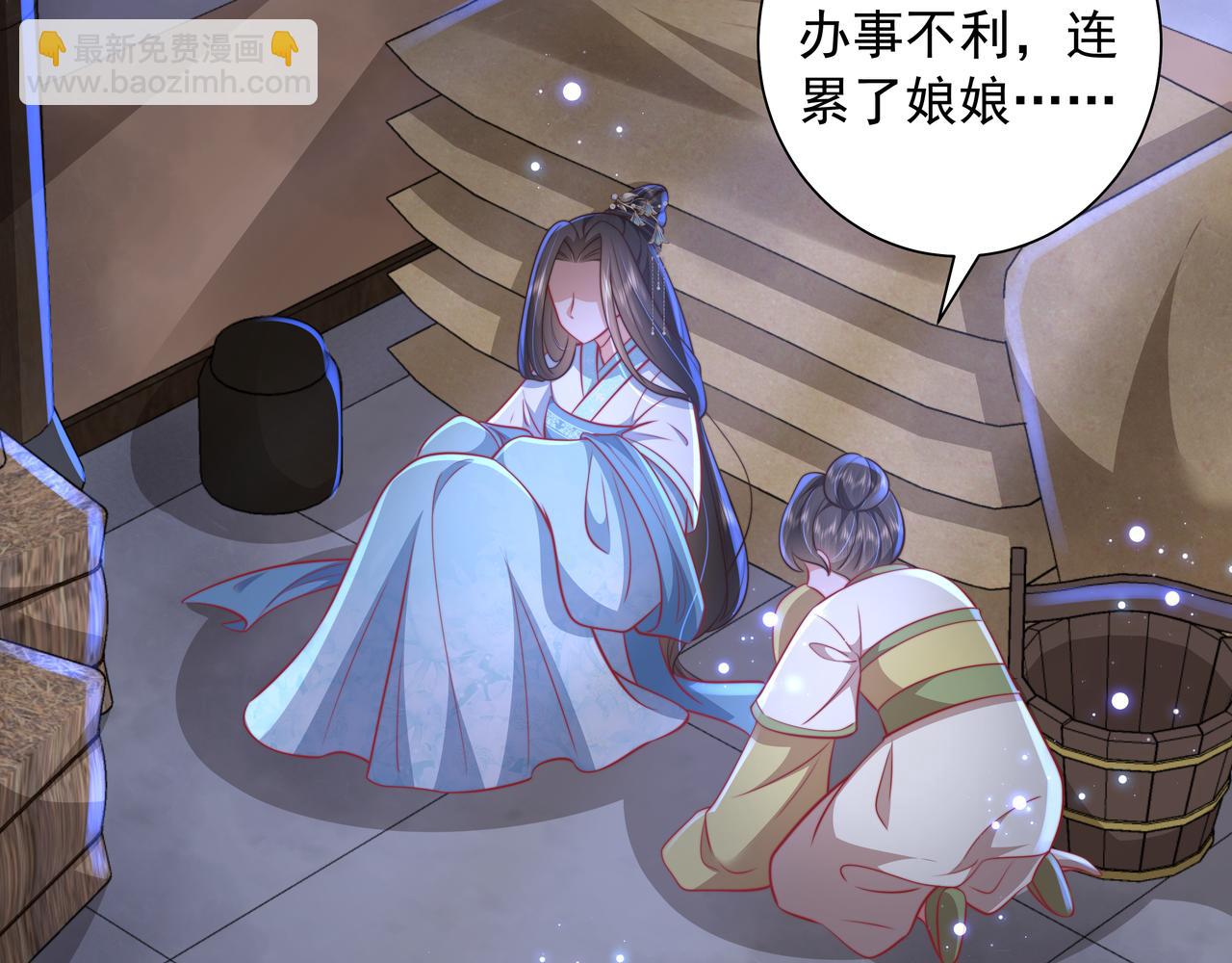 第43话 把她关入柴房！62