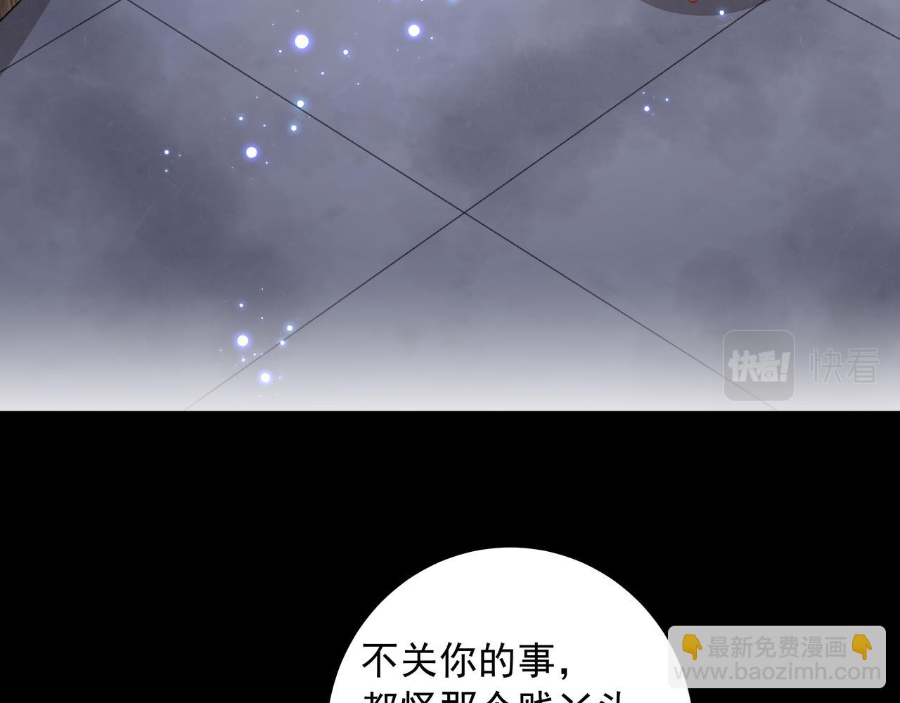 第43话 把她关入柴房！63