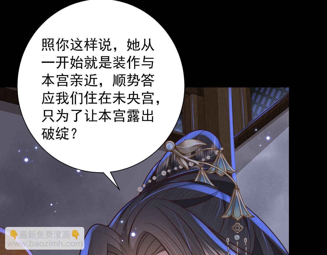 第43话 把她关入柴房！66