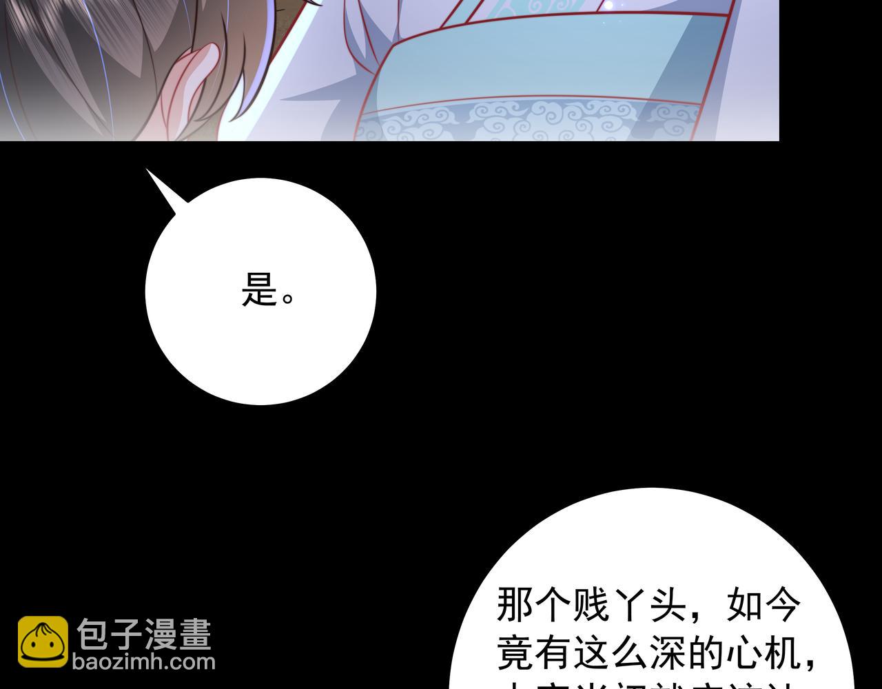 第43话 把她关入柴房！68