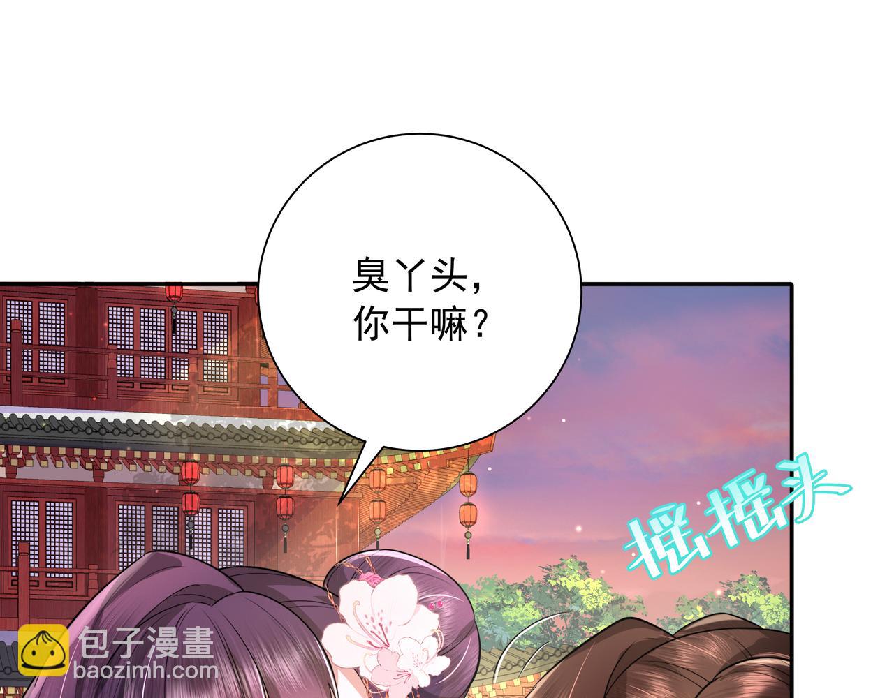 第43话 把她关入柴房！7