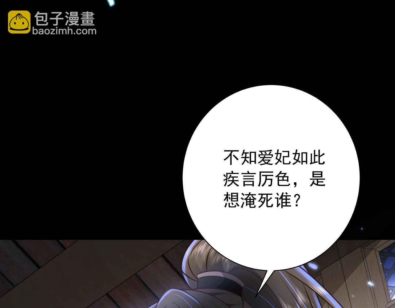 第43话 把她关入柴房！76