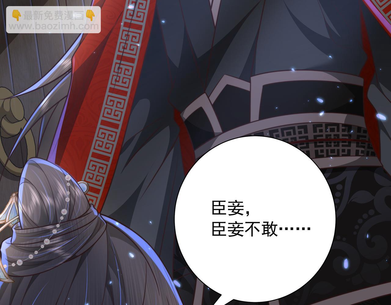第43话 把她关入柴房！78