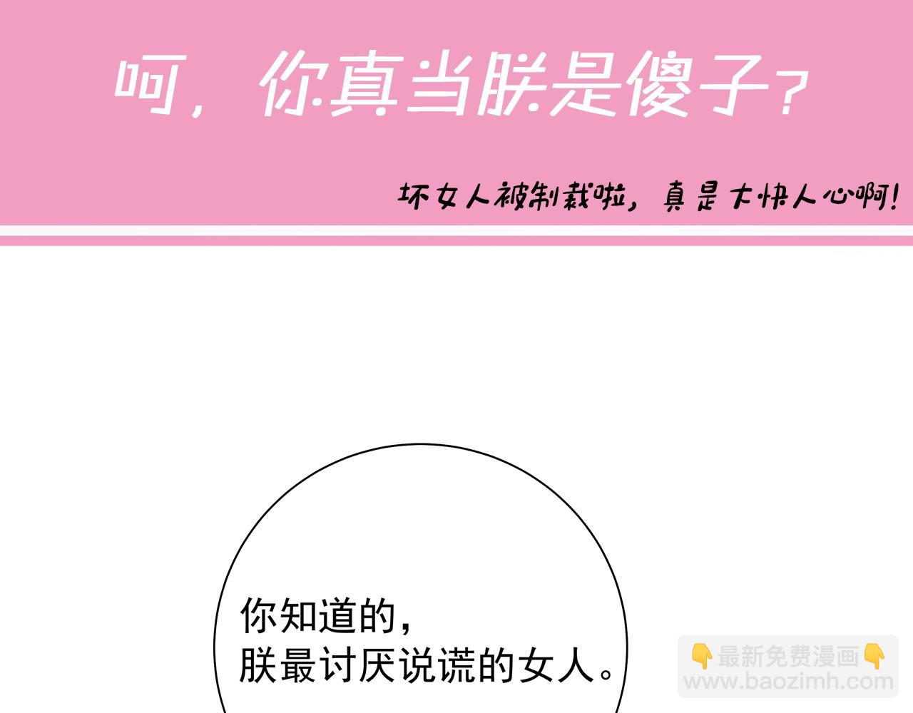 第43话 把她关入柴房！81