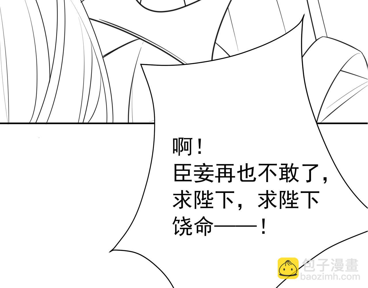 第43话 把她关入柴房！84