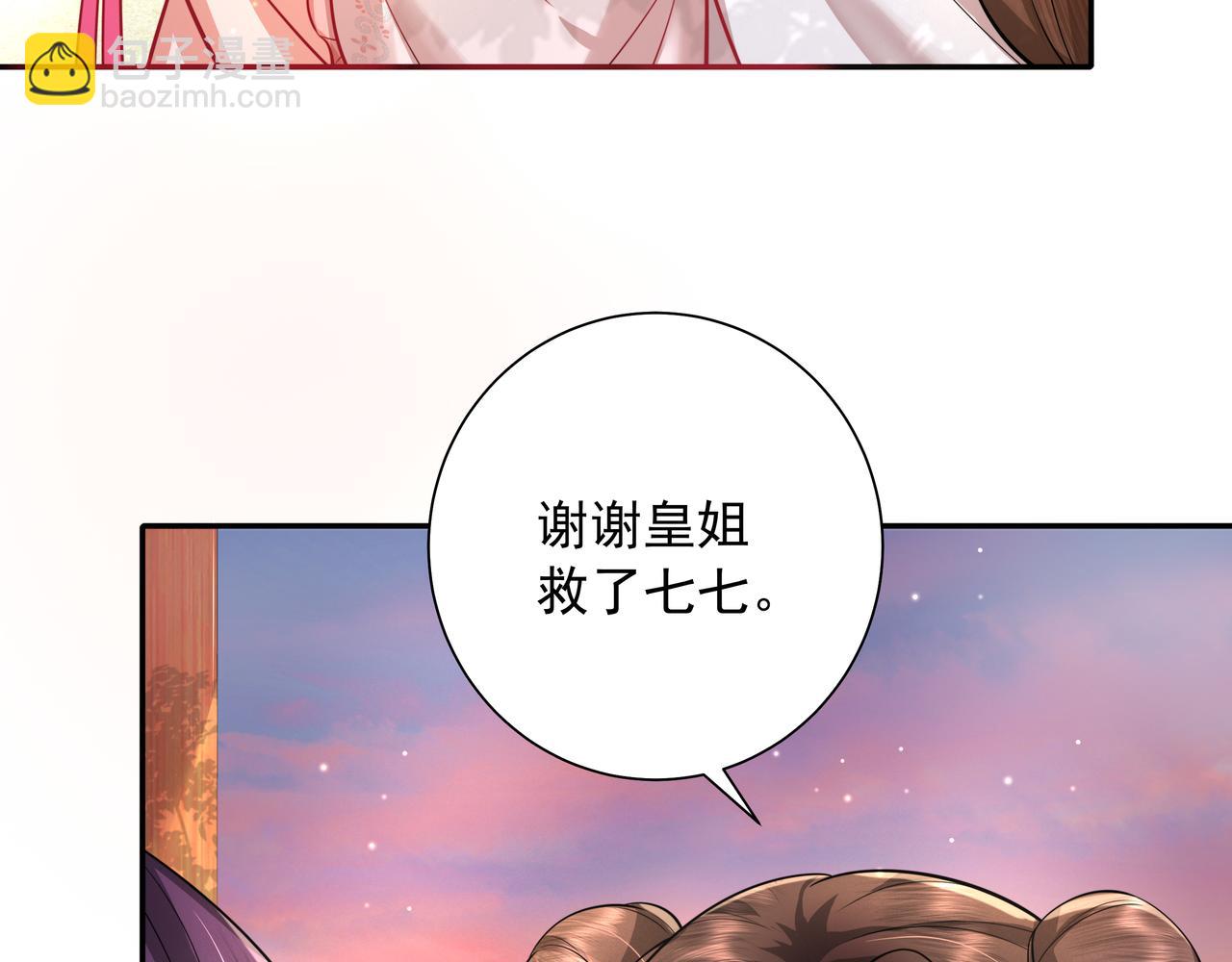 第43话 把她关入柴房！9