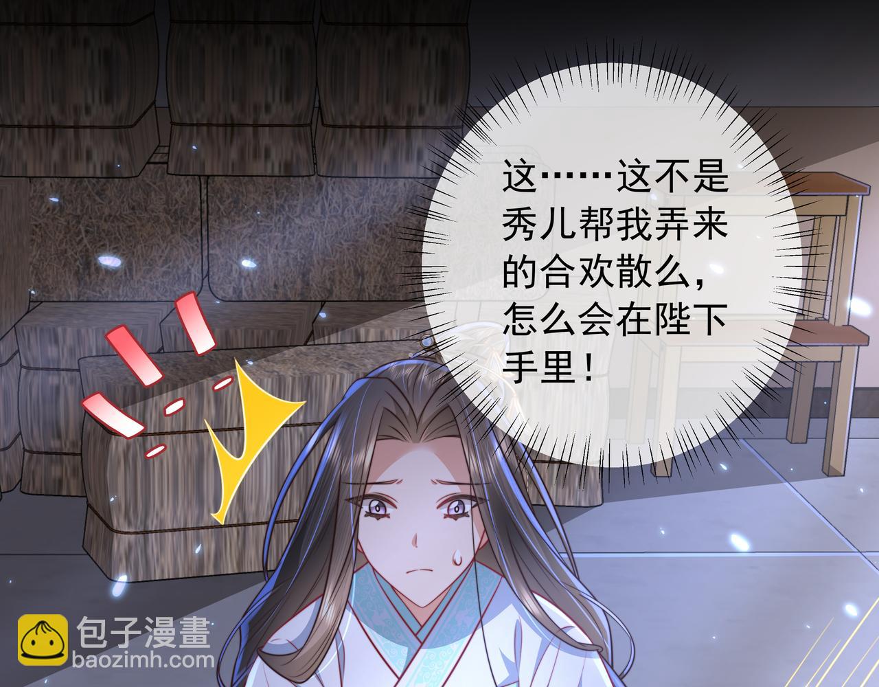 第44话 没事，有你在11