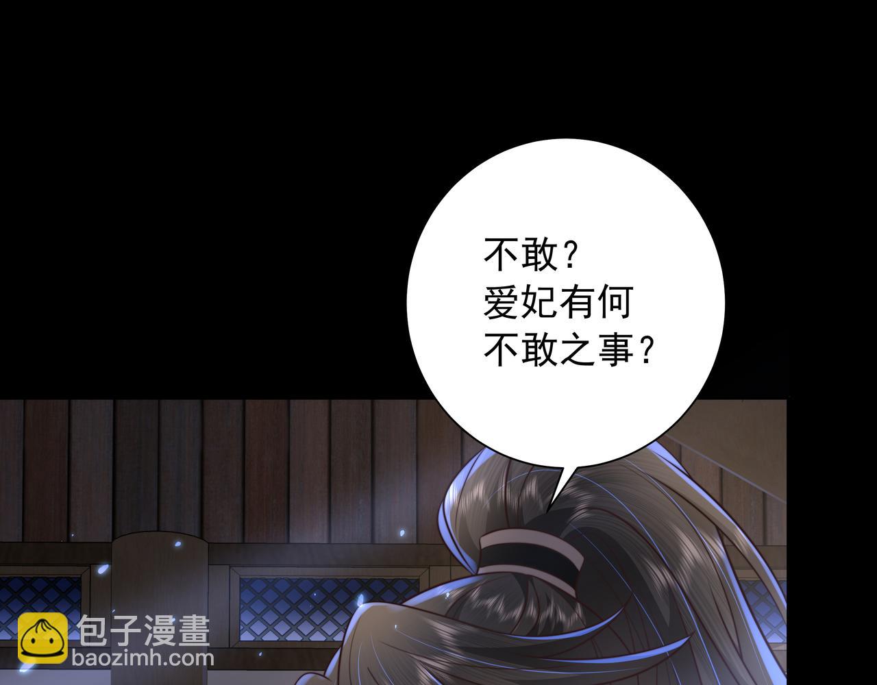 第44话 没事，有你在4