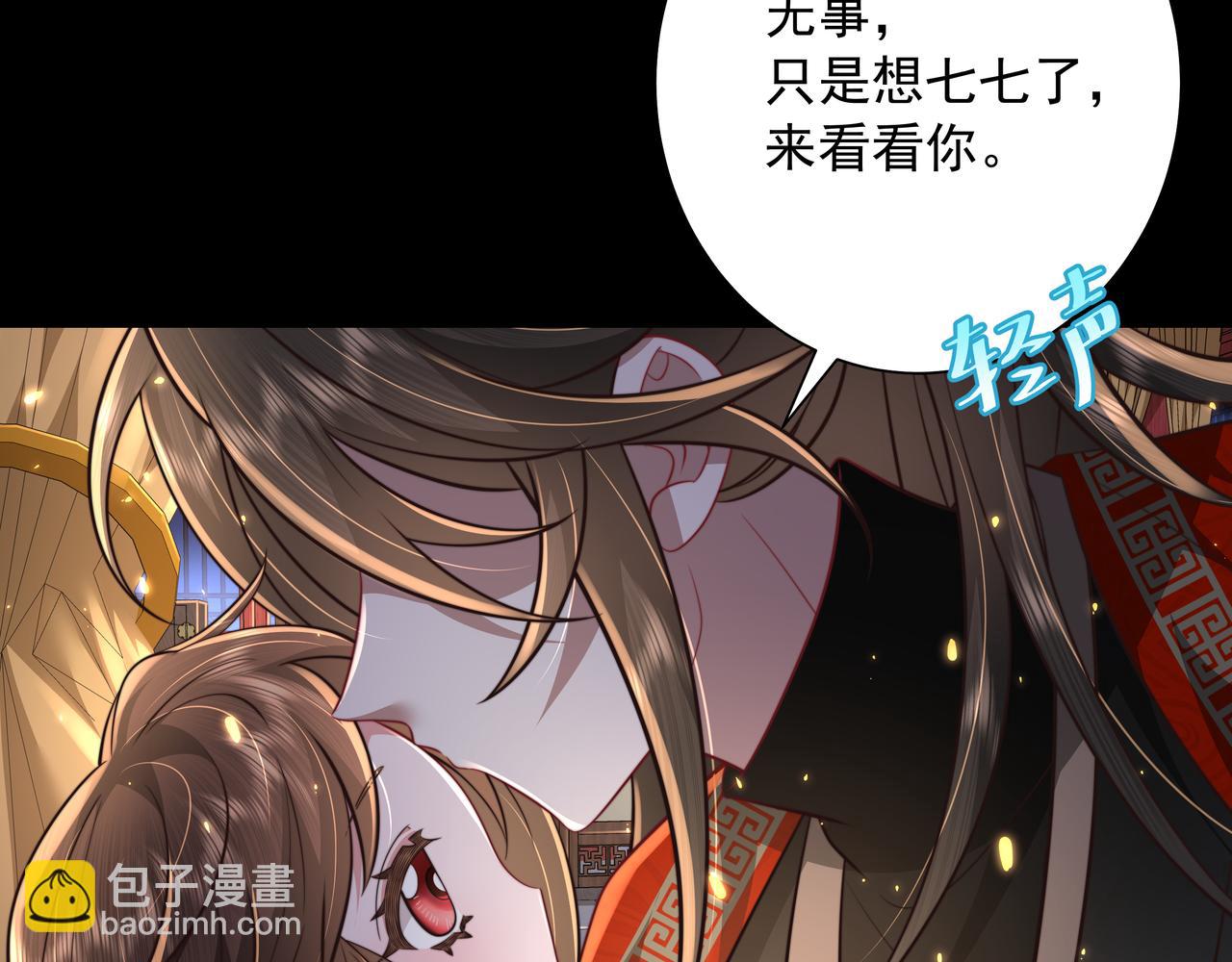 第44话 没事，有你在42